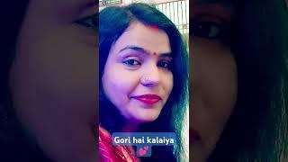 gori hai kalaiya# YouTube short # unnati Pandey ayodhya