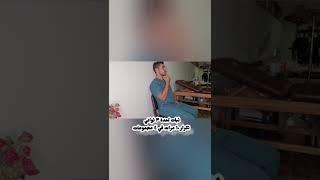 ٣ تمارين لعلاج الم الرقبة نهائيا في اسبوعين فقط