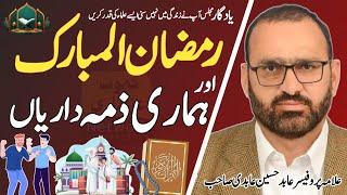 Live Majlis Jhamra | Allama Professor Abidi Hussain Abidi | New Majlis 2025 | Kahut Azadari Official