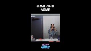 [엄정화X이효리] 장난 아닌 분장실 기싸움 #댄스가수유랑단