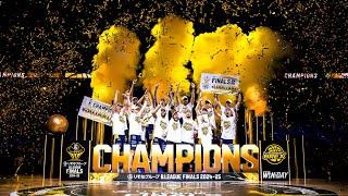 【激動のラスト5分】 #宇都宮ブレックス Bリーグ最多3度目の優勝 ｜りそなグループ B.LEAGUE FINALS 2024-25 GAME3