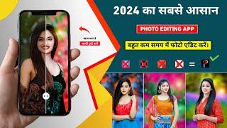 2024 का सबसे Best | One click photo editing app | Dofoto photo editing | Best photo editing app