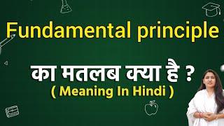 Fundamental principle meaning in hindi | Fundamental principle ka matlab kya hota hai | Word meaning