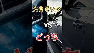 【衝撃の結論】エアコンと窓全開、本当に燃費が悪いのはどっち？　#車 #燃費 #ライフハック