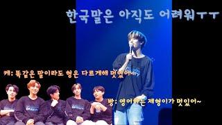 [데이식스] 겁이 많은 제이를 우쭈쭈 해주는 멤버들