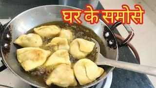 Ghar me samose | Mainpuri Vlog | Be Local Vlogs #shorts