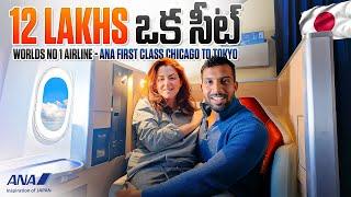 ANA First Class Flight Experience - World's Best Airline  ️