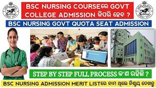 Odisha bsc nursing admission 2024 | Odisha nursing admission 2024 | Odisha nursing councelling 2024