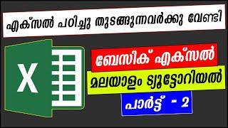 Excel Malayalam Tutorial - Part 2