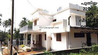 പുതിയ 2200  sqft വീടും .10  സെന്റ്   സ്ഥലവും വില്പനക്ക് /EUROPEAN MODEL  NEW HOUSE FOR SALE