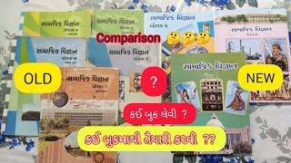 gcert 6-8 comparison old to new book review  સામાજિક વિજ્ઞાન  class3 to gpsc 1/2 સુધી મહત્વની #gpsc