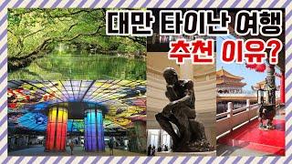 Tainan's charming daily tour EP.3 Enjoy your online trip