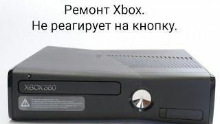 Ремонт xbox360 Slim. Не реагує на кнопку. Заміна чіпсета