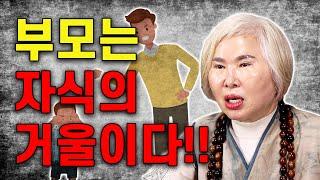 호산 심보배의 사례설명 687 - 저는 스트레스를 받으면 아이한테 화풀이를 합니다 [대구점집]