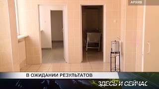 в ожидании результатов