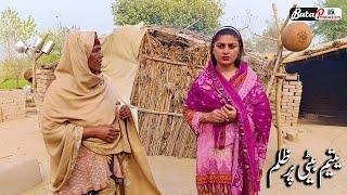 Yateem Beti Par Zulm \ New Emotional Video \ Sad Punjabi Short Movie 2025@BataProductionOfficial