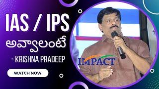 IAS/ IPS  ఆఫీసర్ కావాలంటే  ? | KRISHNA PRADEEP |  IMPACT Hyd | 2022