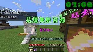 易爆無限資源 Diamond Pickaxe Speedrun in 56:33 [WR]