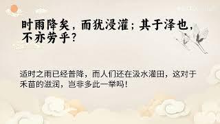 诵读工具人胡可爱 ---- 南华经《庄子·逍遥游》：至人无己，神人无功，圣人无名。