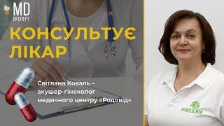 Консультує лікар: гінекологія, цистит, болі перед менструацією #MDExpert