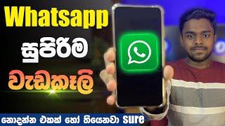 Best Whatsapp Features | Tips And Tricks | New Update in 2025 Sinhala By Dew Tech LK