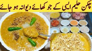 Chicken Haleem Recipe. Best Haleem On Internet Ever. Tasty And Delicious By Ijaz Ansari food Secrets