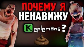 ПОЧЕМУ Я НЕНАВИЖУ Keplerians "Horror" Games ?  // Кеплерианс и поток детских конвеерных игр.