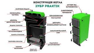 Обзор твердотопливного котла Зубр Практик: характеристики и преимущества