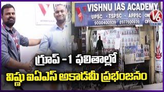 Vishnu IAS Academy Creates Record In Group 1 Results, Chairman Congratulates Rankers | V6 News