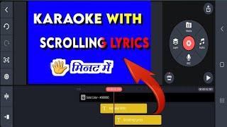 5 Minute Me Banaye Kinemaster Par Karaoke With Scrolling Lyrics || Kinemaster |Karaoke Lyrical Video