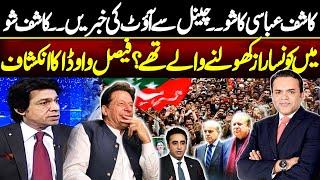 Kashif Abbasi Show | Faisal Vawda Big Revelation About Off The Record | Rauf Klasra | Neo News