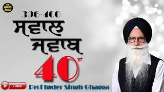 Part 40 Que/Ans 396-400 Prof Inder Singh Ghagga