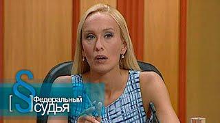Федеральный судья: Автомат, Нечеловеческие детки
