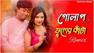 Golap Fuler Kata | গোলাপ ফুলের কাঁটা | Bengali Remix | Suman Muzik | Dj Dance | 2024 |