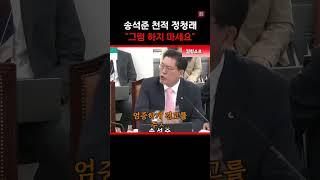 사이다 정청래