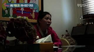 무당다나와 무벤져스 181221 분당 희운신당 1부 용한 무당 용한 점집