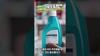 #세탁기청소 #드럼세탁기 #빌트인드럼 #분해청소 #보소홈케어#세탁기분해청소 #분해청소 #세탁기청소 // 세탁기 세제를 적당히 넣는 방법