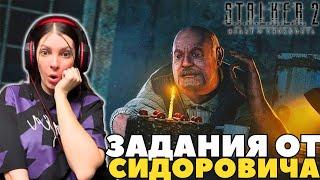 S.T.A.L.K.E.R. 2: Heart of Chornobyl I СТРИМ #10