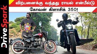 Royal Enfield Goan Classic 350 பைக் ஓட்டி பார்க்க எப்படி இருக்குது  | Pearlvin Ashby