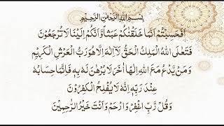 Afahasibtum - Cure for all diseases - last 4 verses of Surah Muminoon - Hafiz Moazam Faiz.