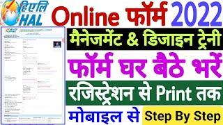 HAL Management Trainees online form 2022 kaise bhare | how ro fill hal mt online form 2022