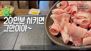 1인분에 3,300원!? 추억의 대패삼겹살 맛집