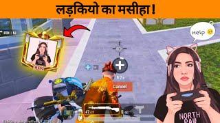  लड़कियो का मसीहा ! - Juaari Yt // BGMI GAMEPLAY - ( JUAARI 2.0 )