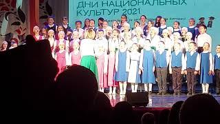 Песни и танцы разных народов. Концерт в РКЦ. 22/09/2021. Часть 1.