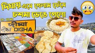 Digha Food Tour করতে গিয়ে যা হলো | Street Food Digha Sea Beach West Bengal | Digha Fish Market