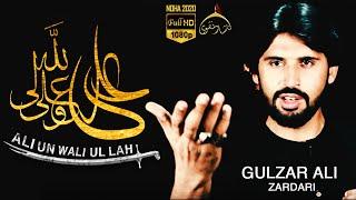 Hum Hain Ali un Wali Ul lah Waly | Gulzar Ali Zardari | Muharram Noha 2020 | Nashad Naqvi Official