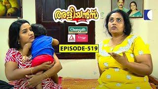 Aliyans - 519 | നോമിനേഷൻ | Comedy Serial (Sitcom) | Kaumudy