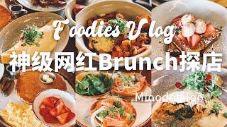 探店vlog｜温哥华网红Brunch探店｜排队三个小时｜OEB Breakfast｜温哥华美食