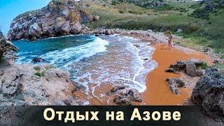 В чём кайф Азовского моря! Бухты, пляжи, рыбалка..