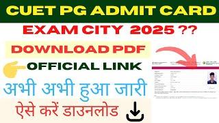 CUET PG Admit Card 2025  CUET PG Admit Card 2025 kaise download kare #cuetpgadmitcard